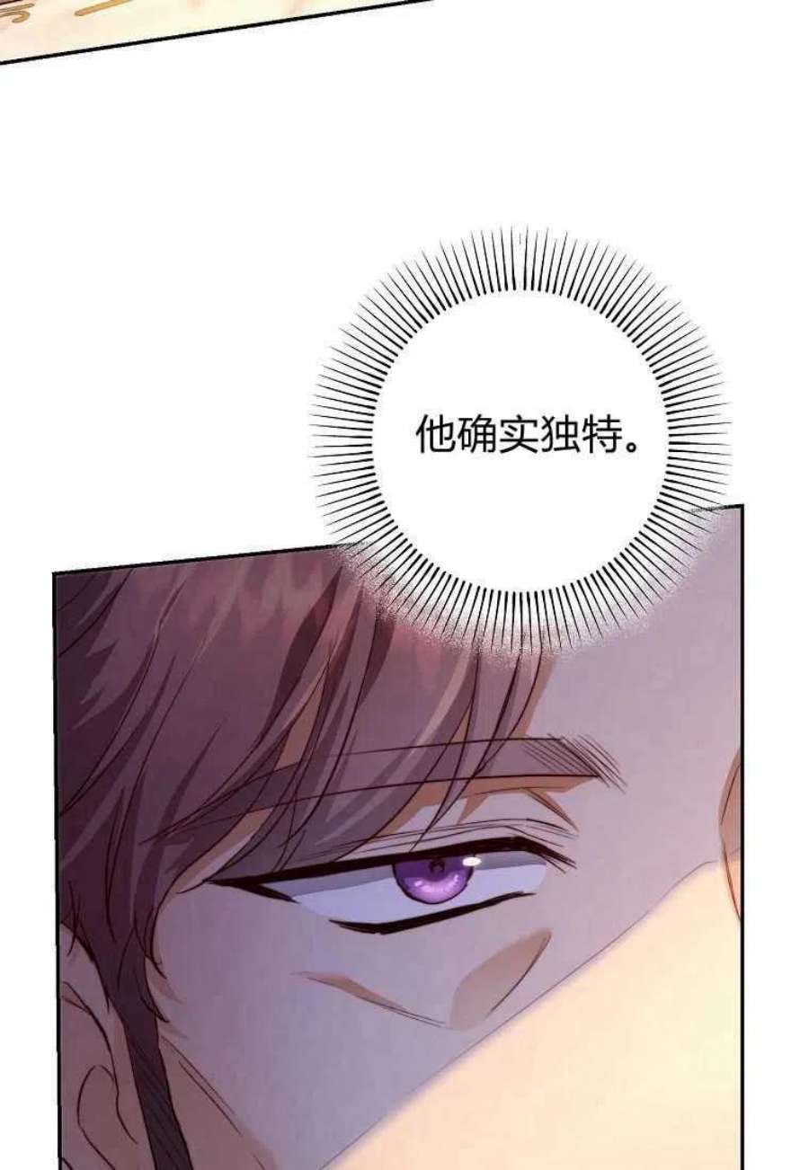 皇女，一朵疯狂绽放的花26话