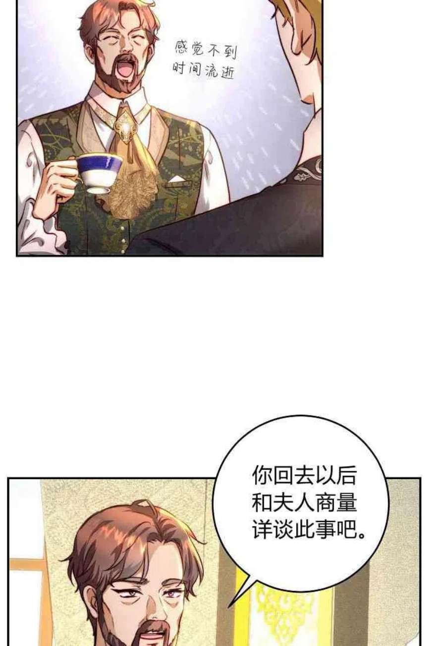 皇女，一朵疯狂绽放的花26话