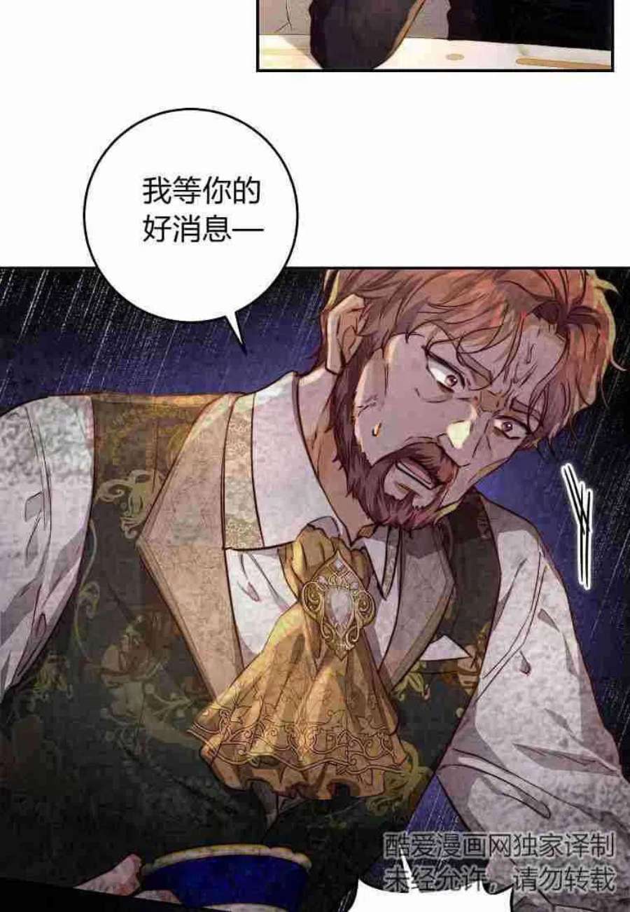 皇女，一朵疯狂绽放的花26话
