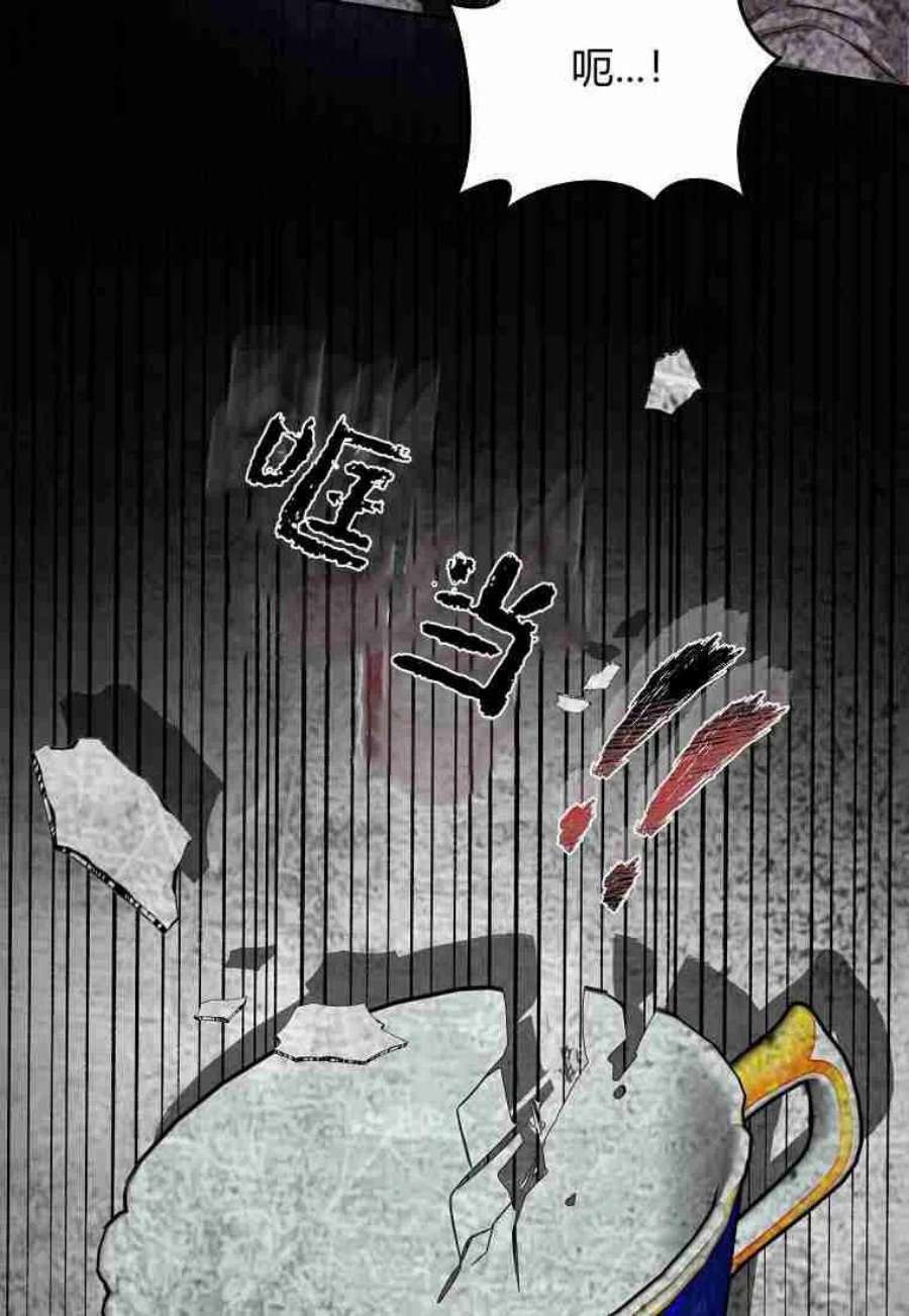 皇女，一朵疯狂绽放的花26话