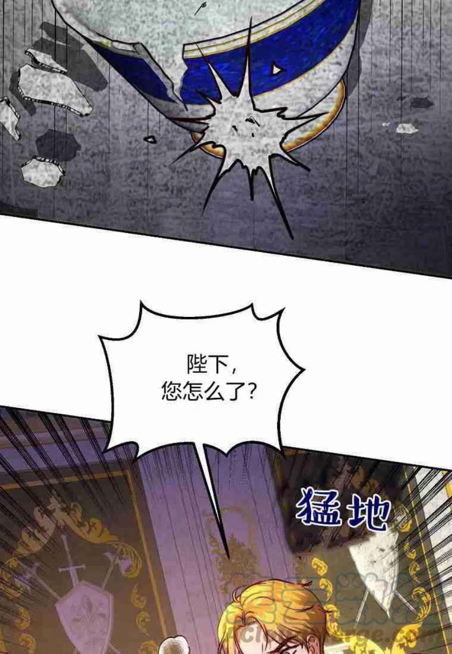 皇女，一朵疯狂绽放的花26话