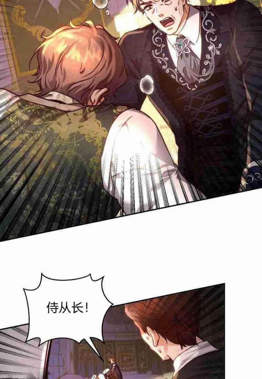 皇女，一朵疯狂绽放的花26话