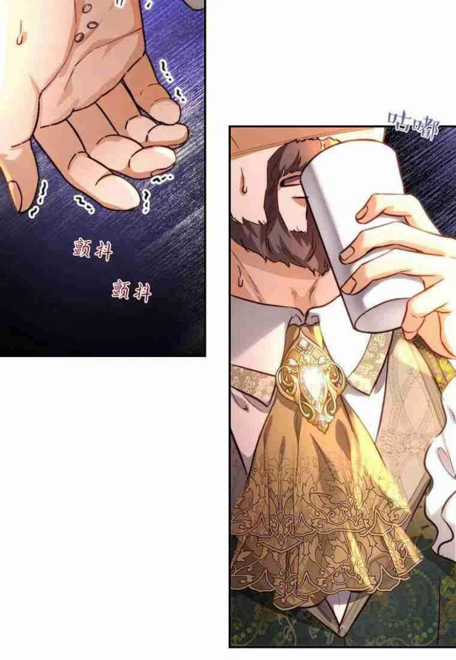 皇女，一朵疯狂绽放的花26话