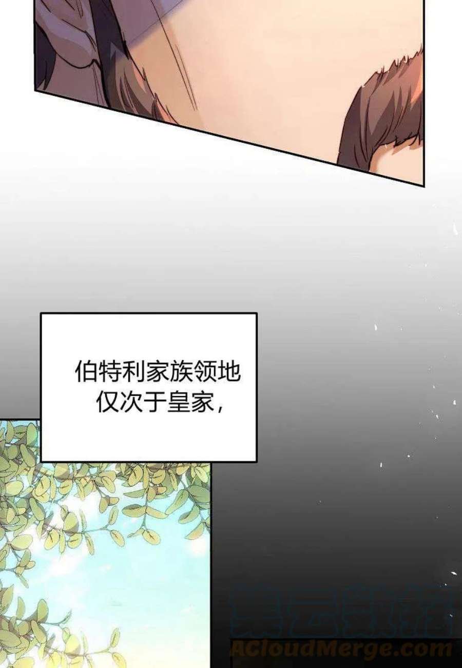 皇女，一朵疯狂绽放的花26话