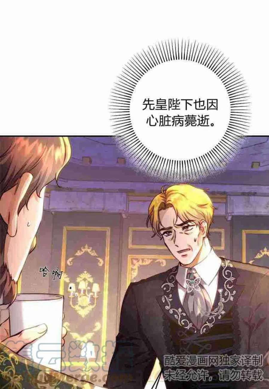 皇女，一朵疯狂绽放的花26话