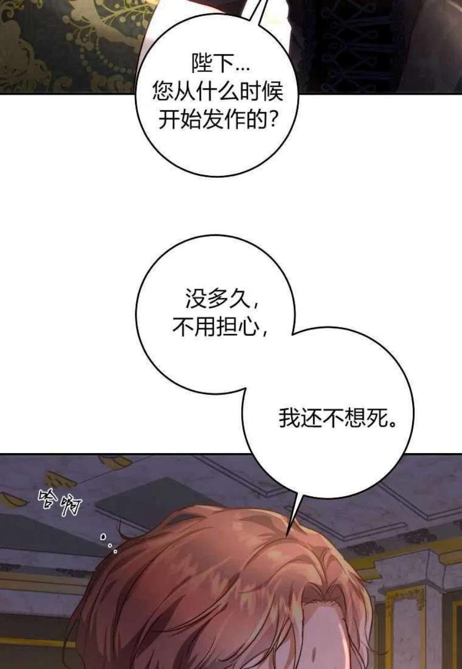 皇女，一朵疯狂绽放的花26话