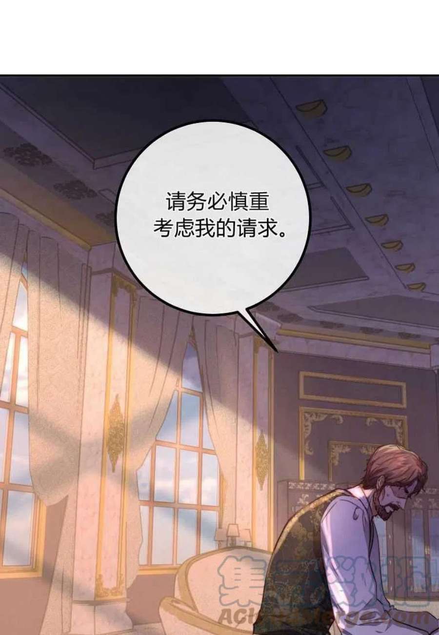 皇女，一朵疯狂绽放的花26话