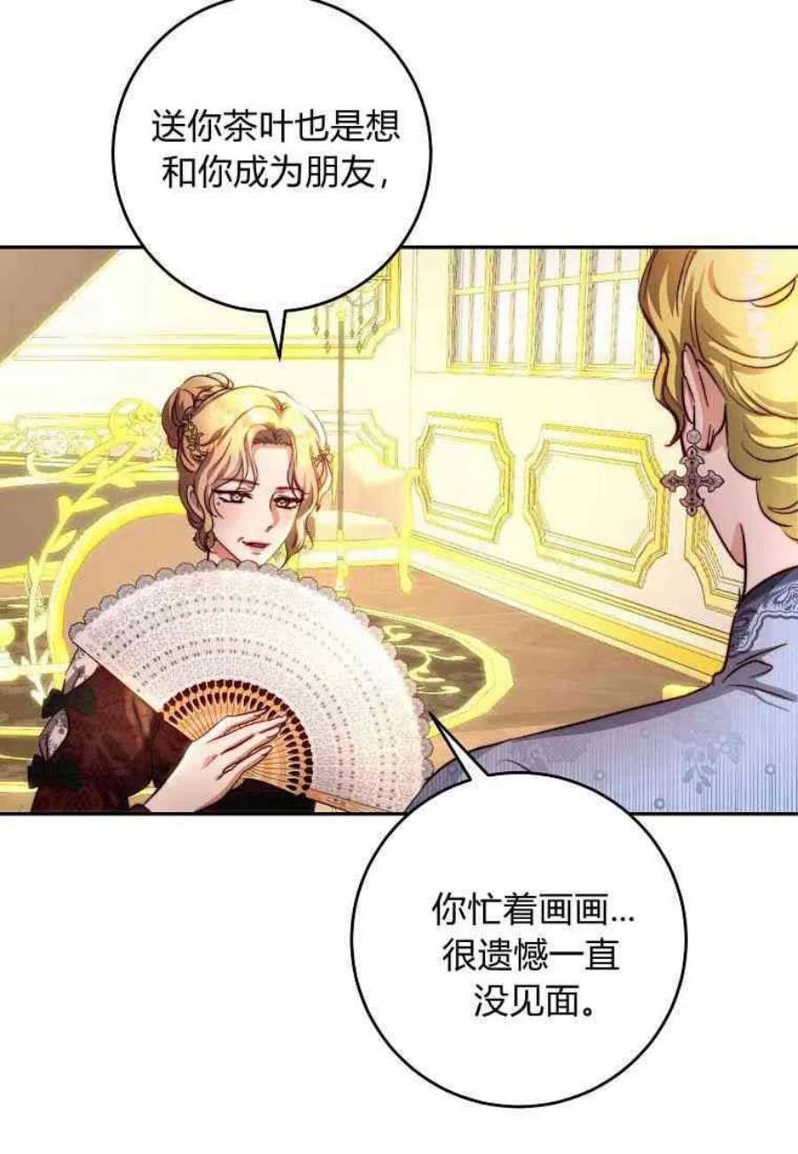 皇女，一朵疯狂绽放的花26话