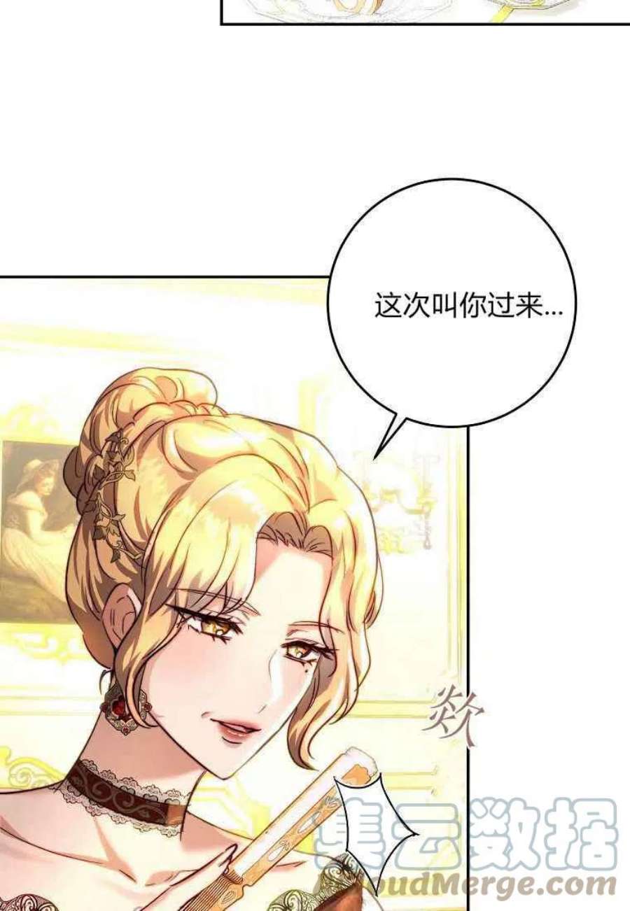 皇女，一朵疯狂绽放的花26话