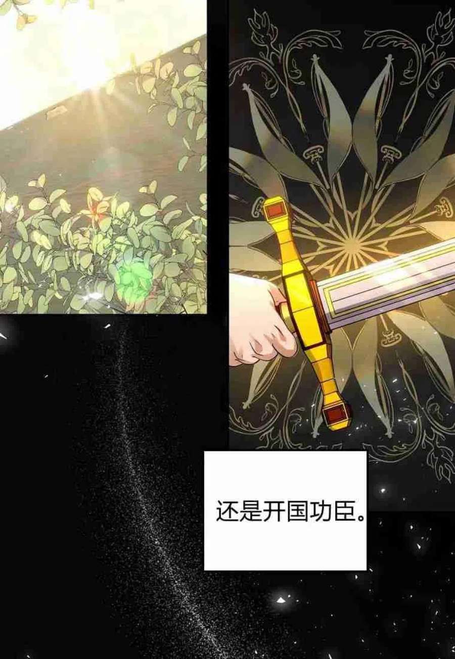 皇女，一朵疯狂绽放的花26话