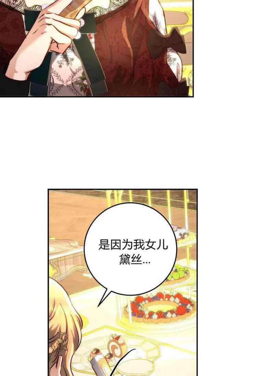 皇女，一朵疯狂绽放的花26话
