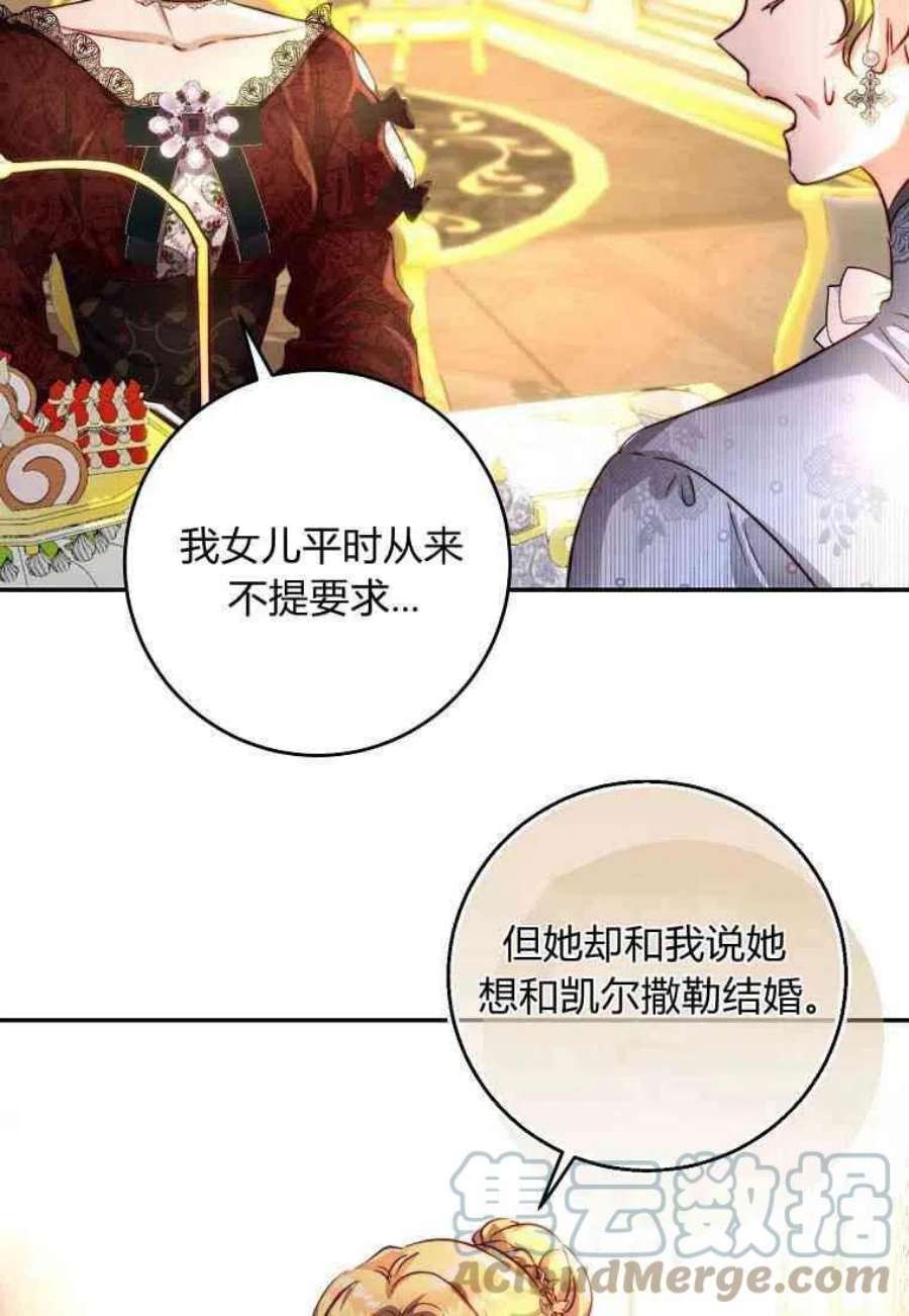 皇女，一朵疯狂绽放的花26话