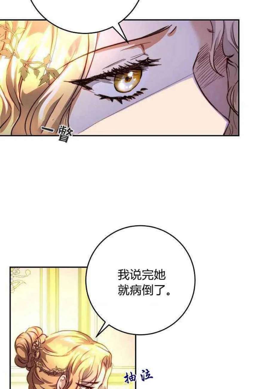 皇女，一朵疯狂绽放的花26话