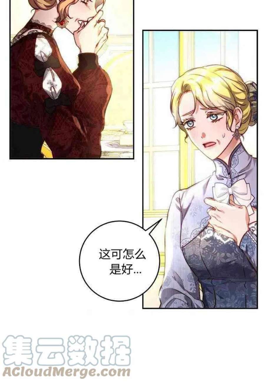 皇女，一朵疯狂绽放的花26话