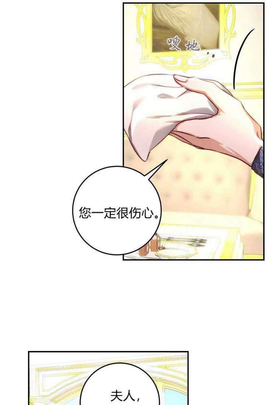 皇女，一朵疯狂绽放的花26话