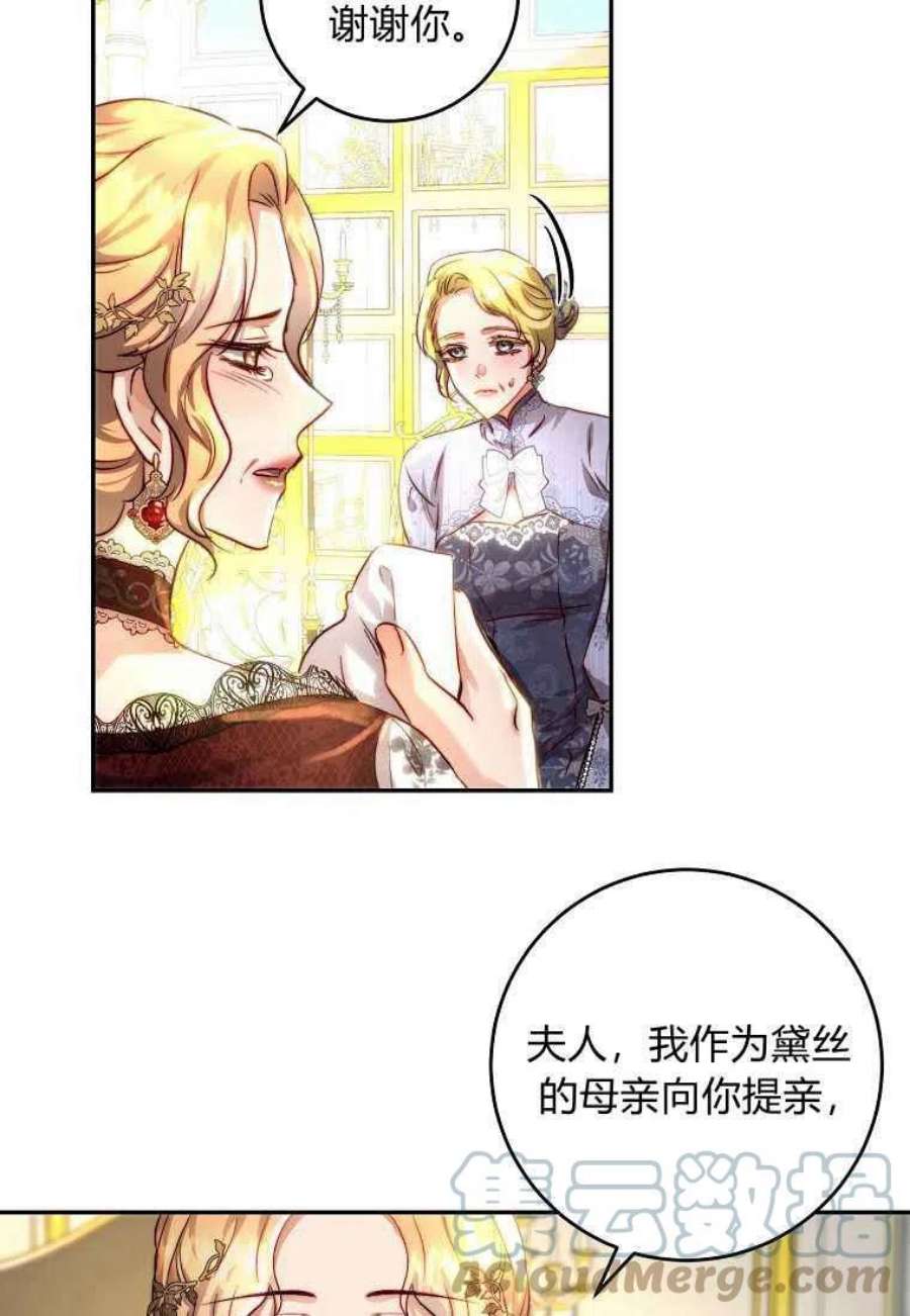 皇女，一朵疯狂绽放的花26话