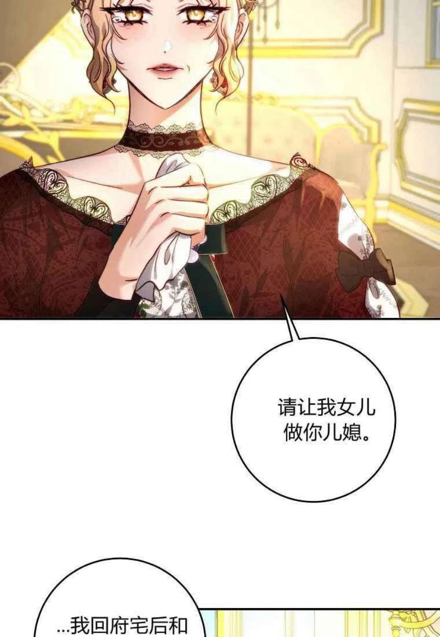 皇女，一朵疯狂绽放的花26话