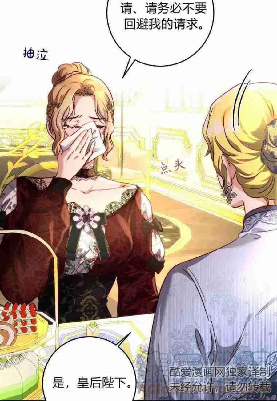 皇女，一朵疯狂绽放的花26话