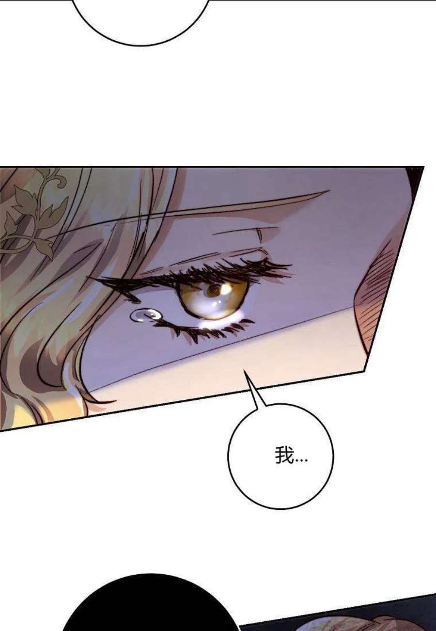 皇女，一朵疯狂绽放的花26话
