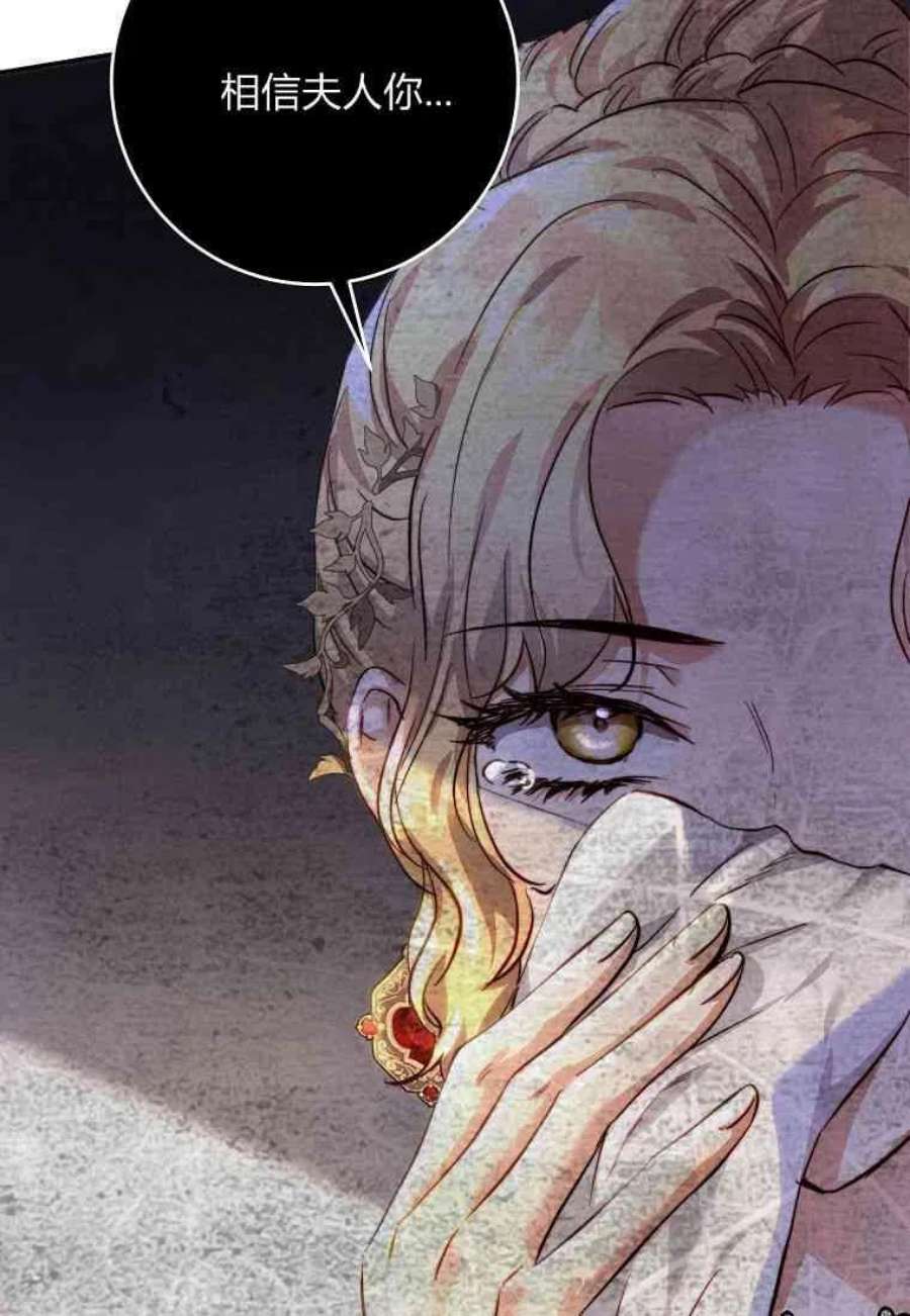 皇女，一朵疯狂绽放的花26话