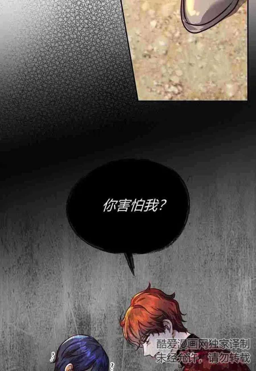 皇女，一朵疯狂绽放的花27话