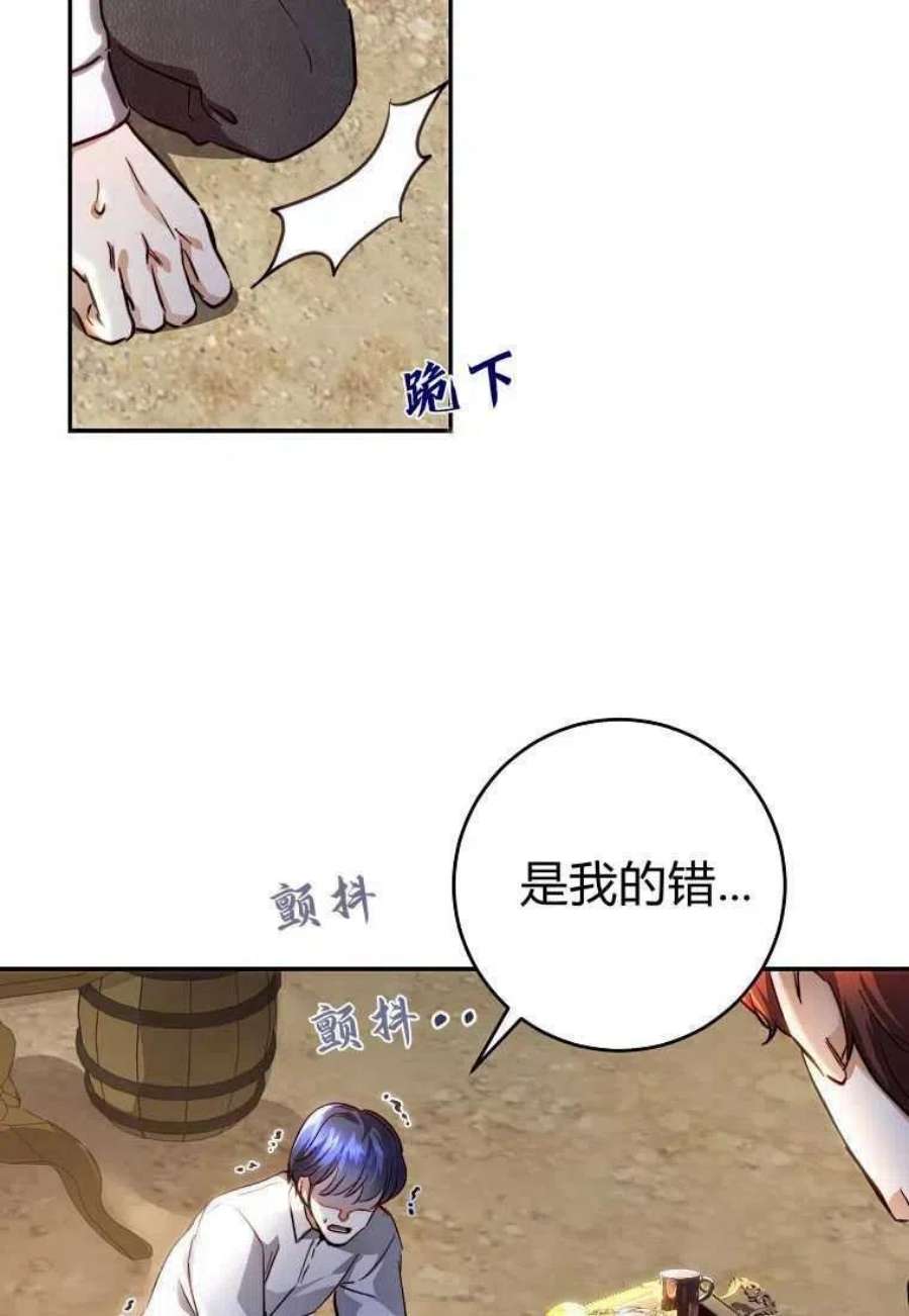 皇女，一朵疯狂绽放的花27话