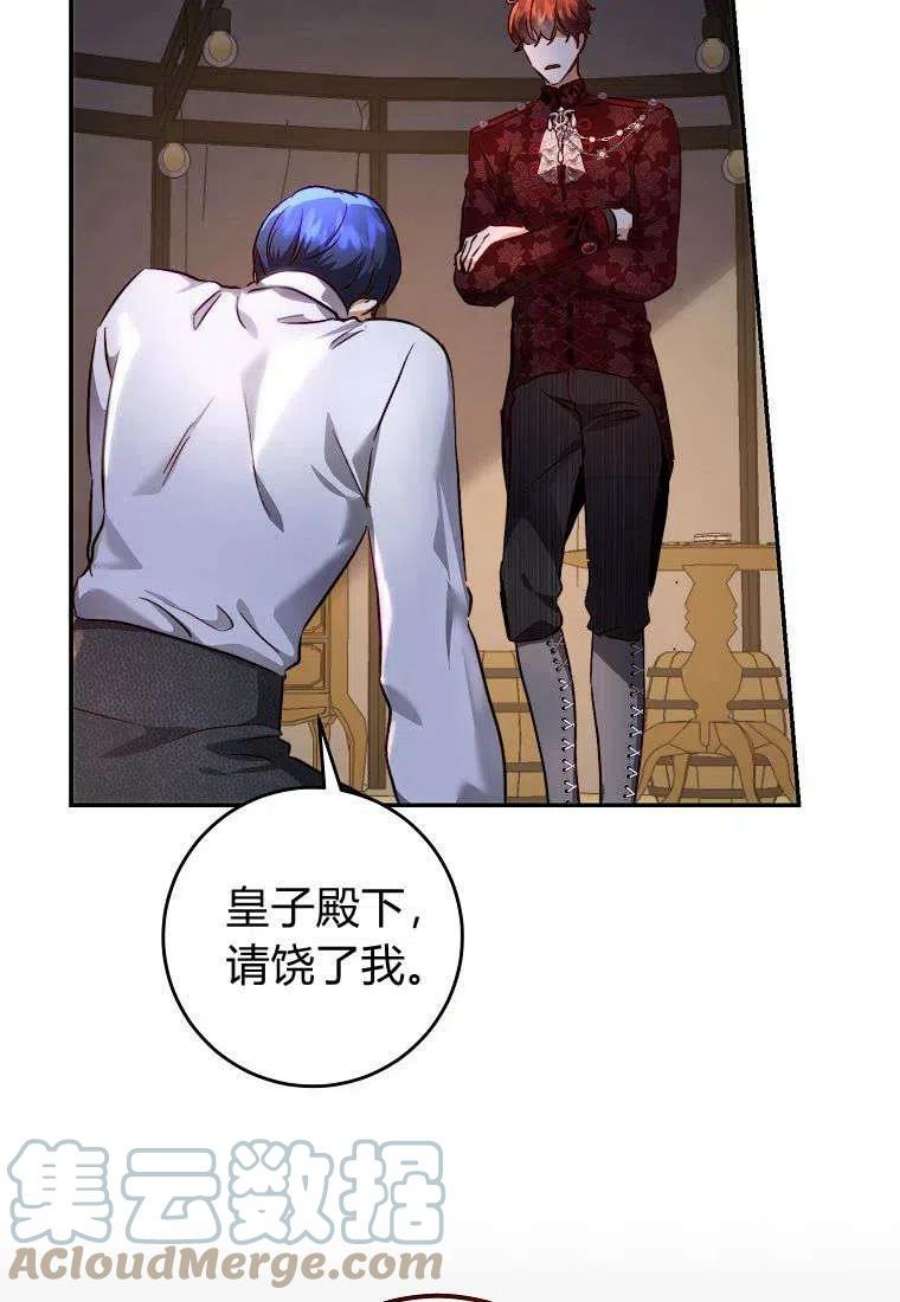 皇女，一朵疯狂绽放的花27话
