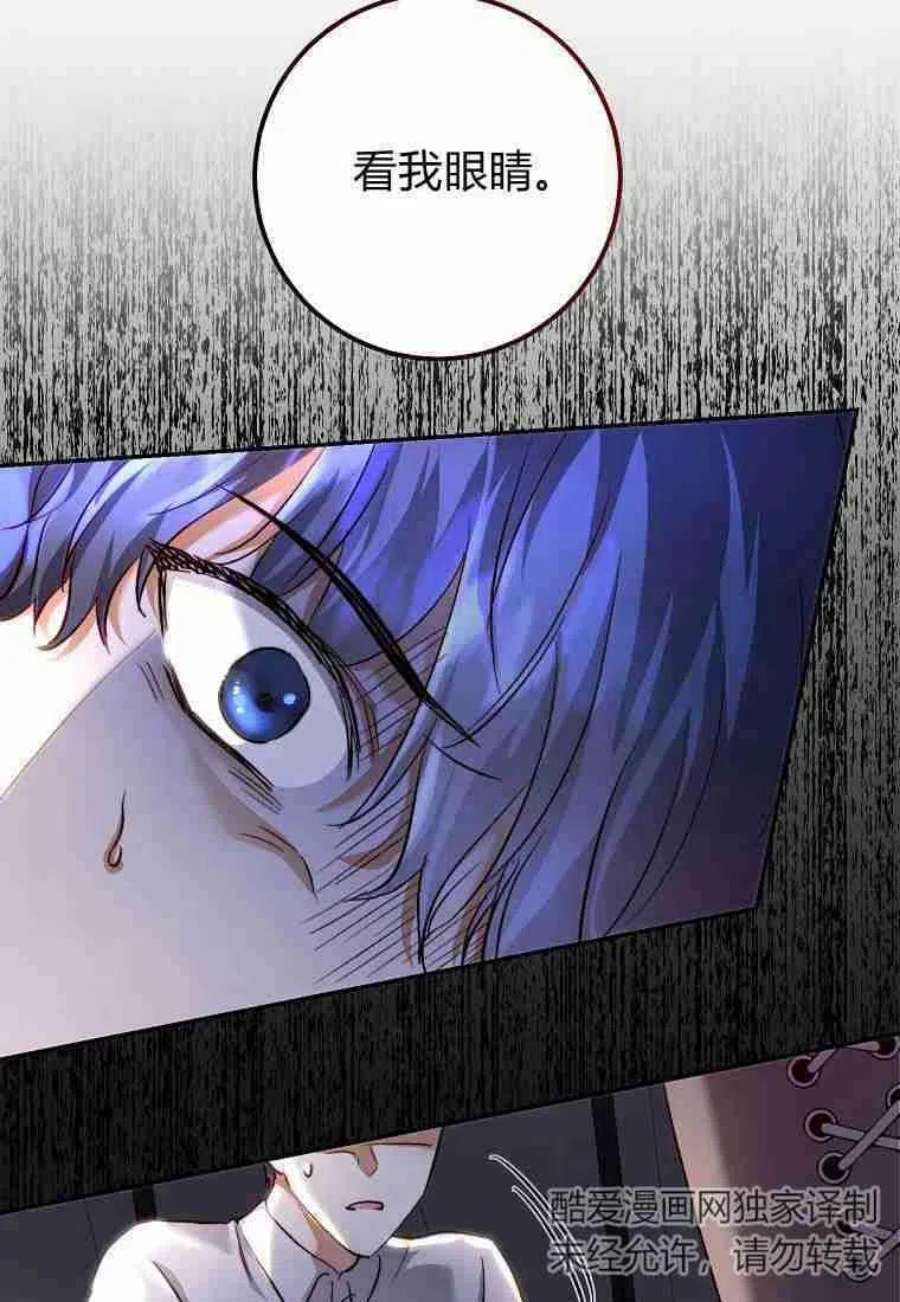 皇女，一朵疯狂绽放的花27话