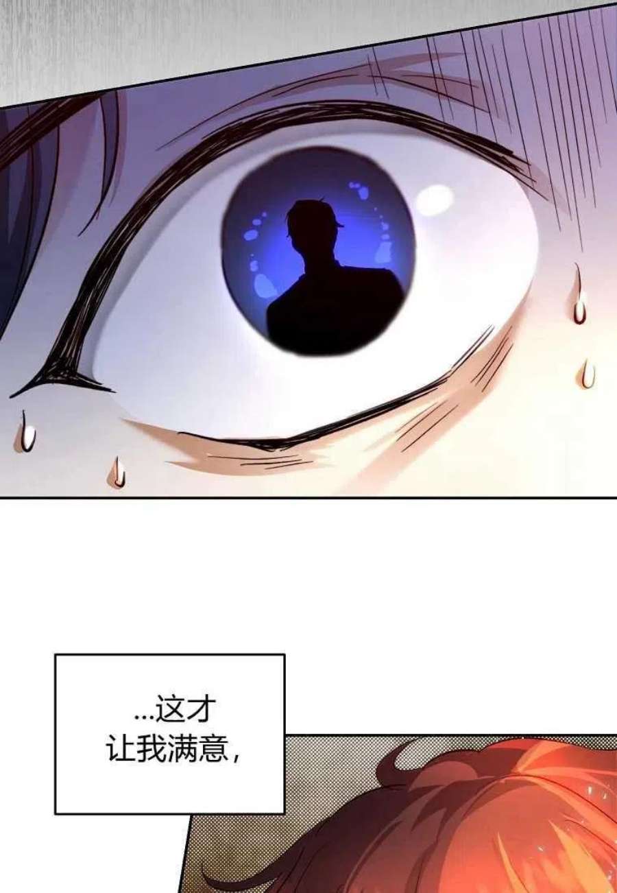 皇女，一朵疯狂绽放的花27话