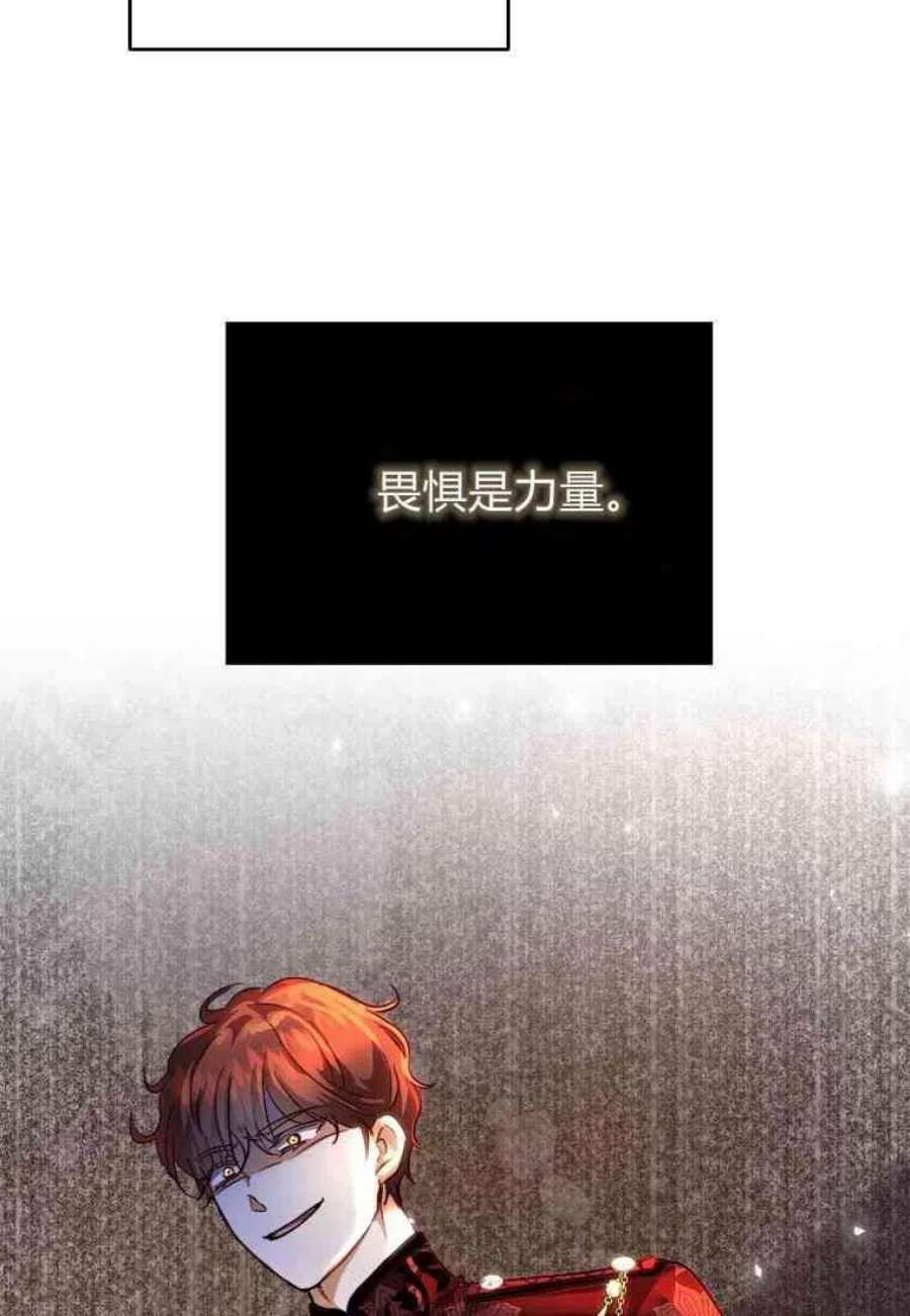 皇女，一朵疯狂绽放的花27话