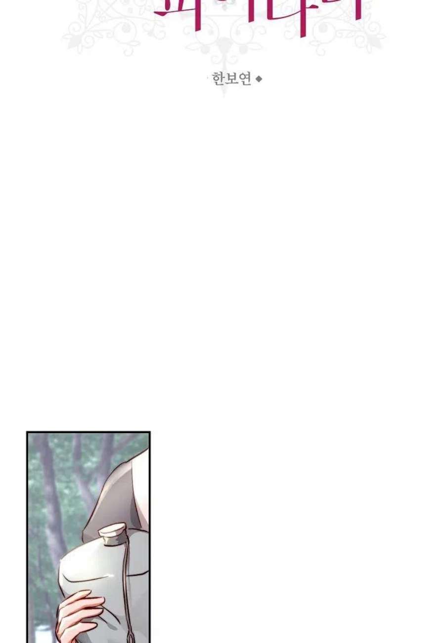 皇女，一朵疯狂绽放的花27话