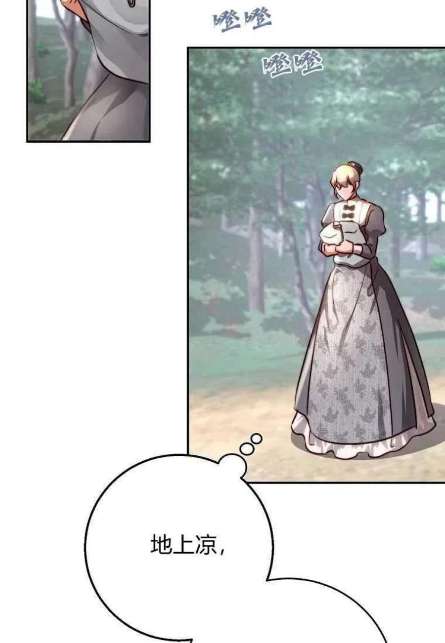 皇女，一朵疯狂绽放的花27话