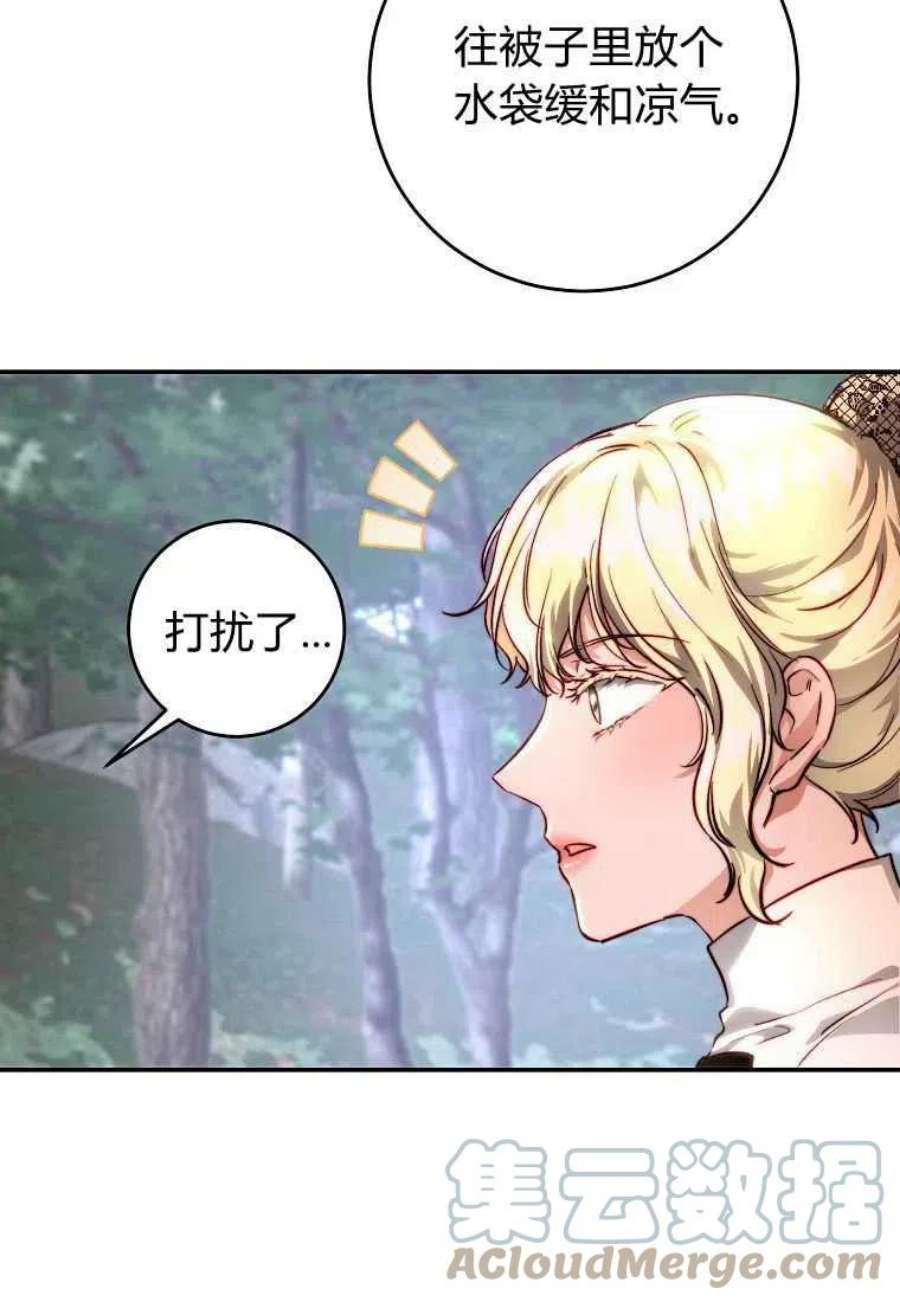 皇女，一朵疯狂绽放的花27话