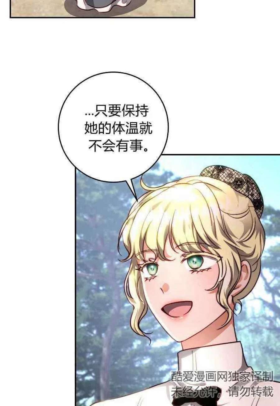 皇女，一朵疯狂绽放的花27话