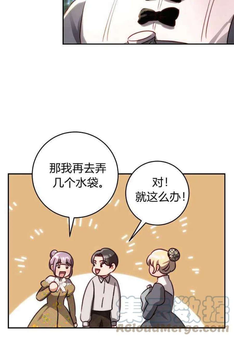 皇女，一朵疯狂绽放的花27话
