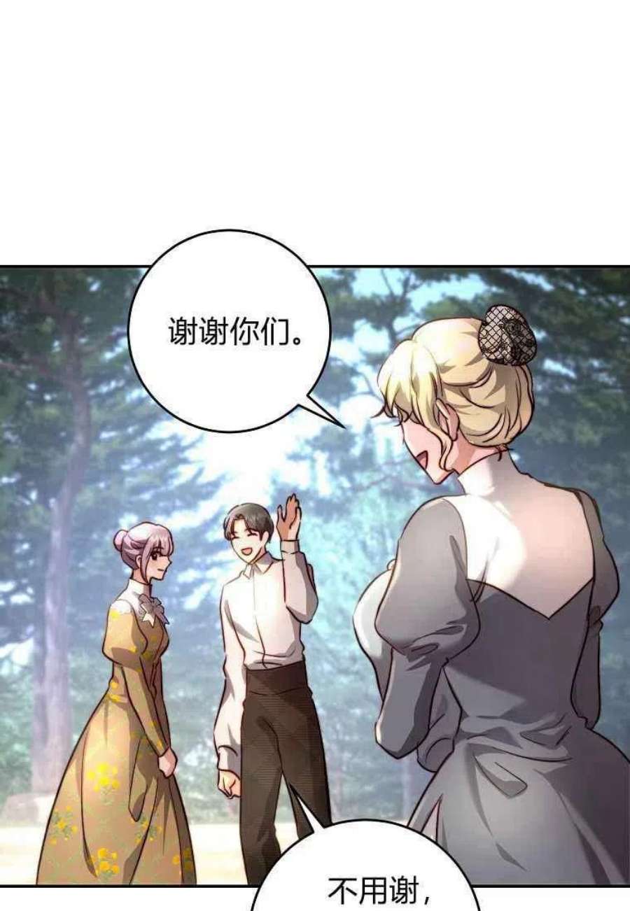 皇女，一朵疯狂绽放的花27话