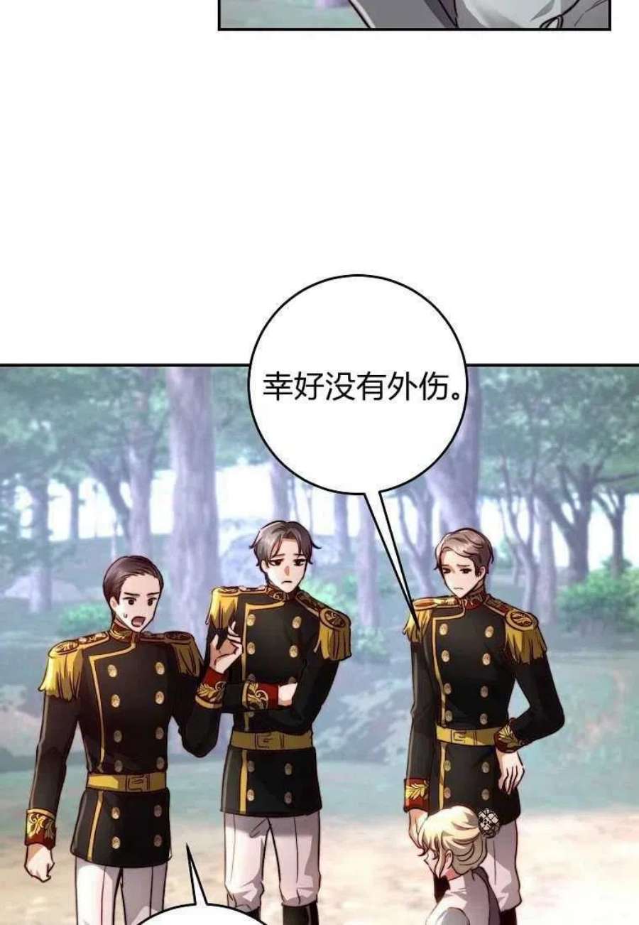 皇女，一朵疯狂绽放的花27话