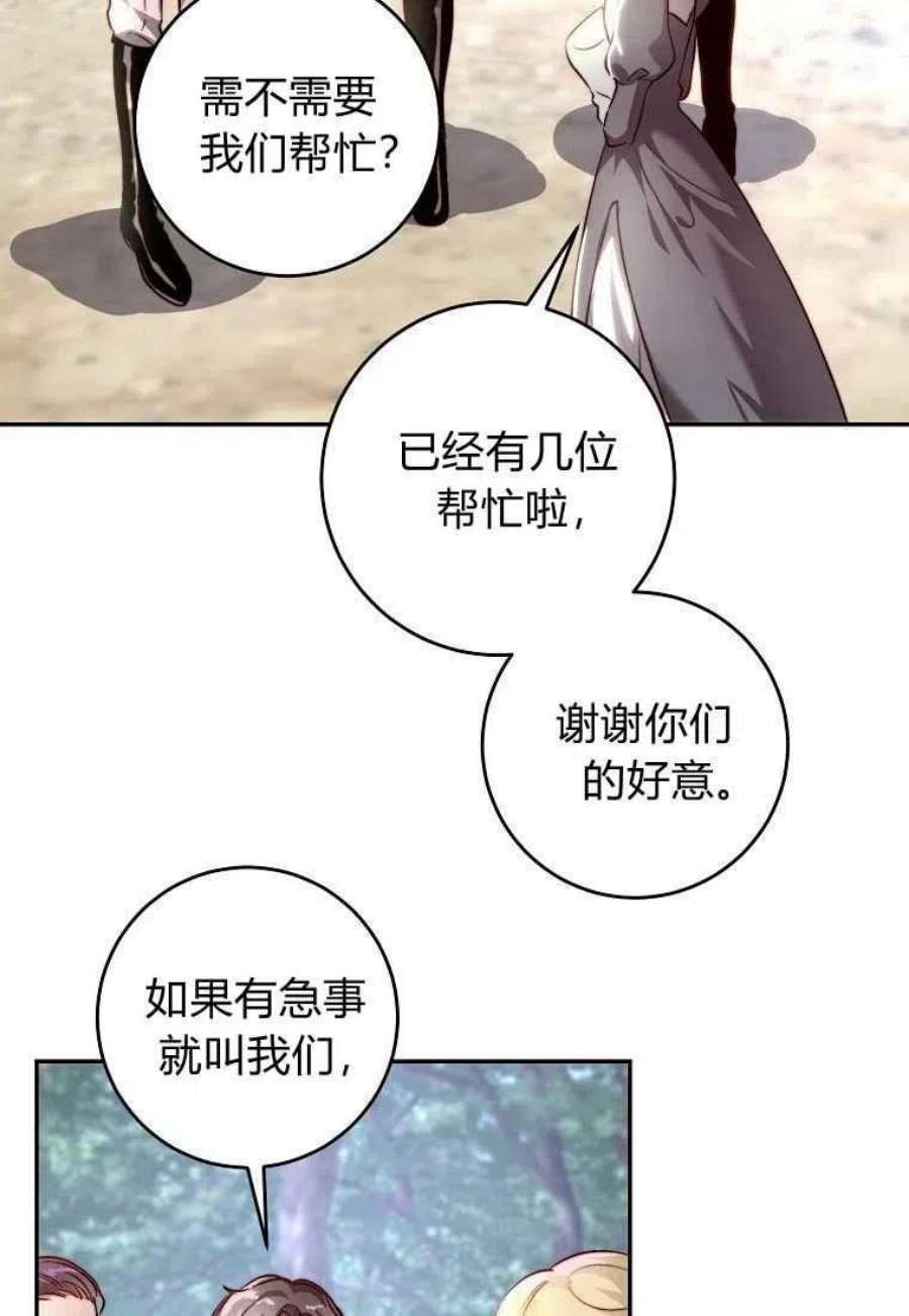 皇女，一朵疯狂绽放的花27话