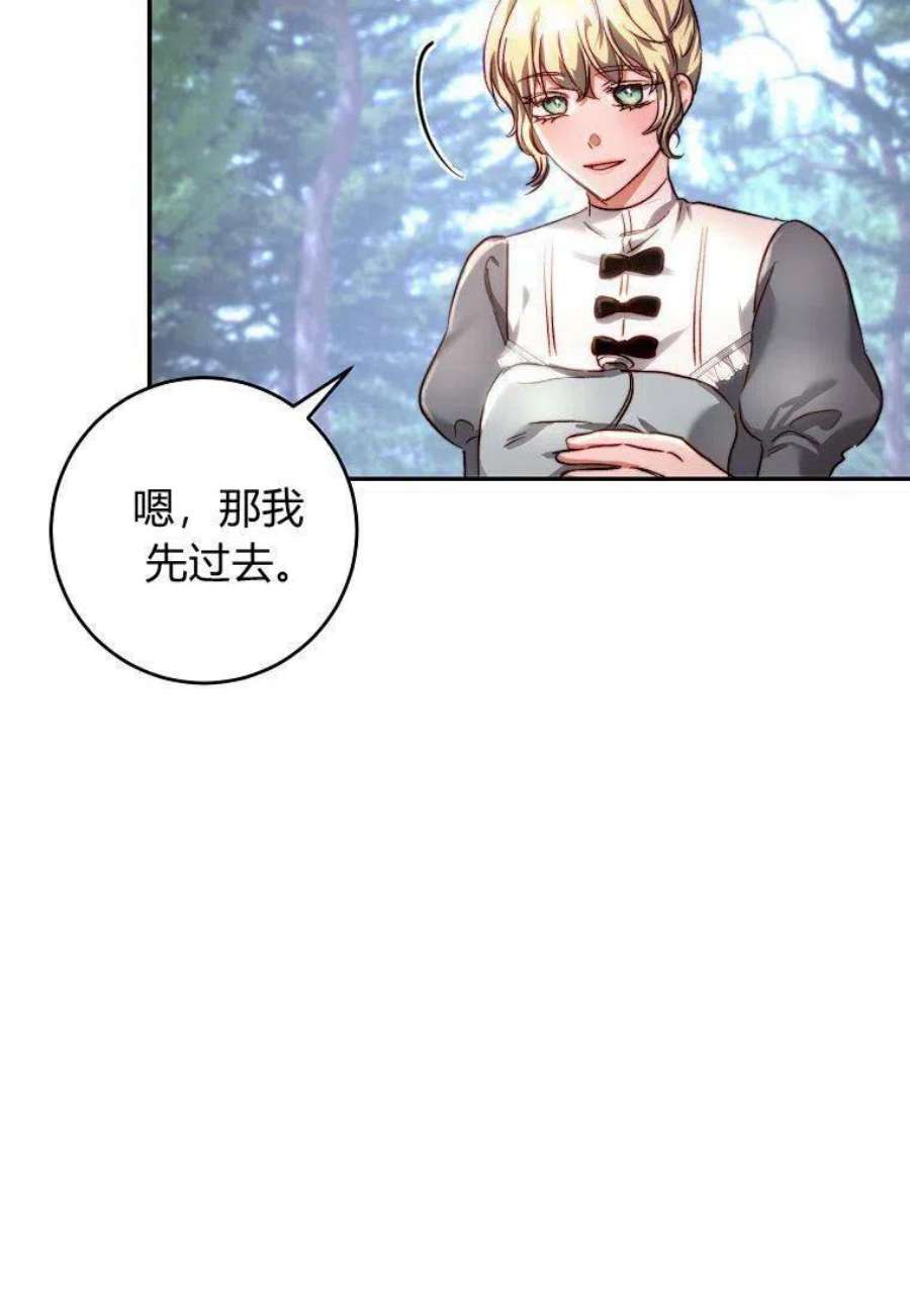 皇女，一朵疯狂绽放的花27话