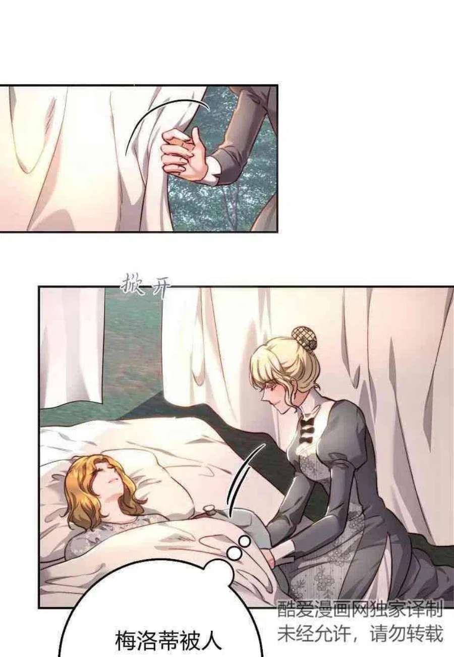 皇女，一朵疯狂绽放的花27话