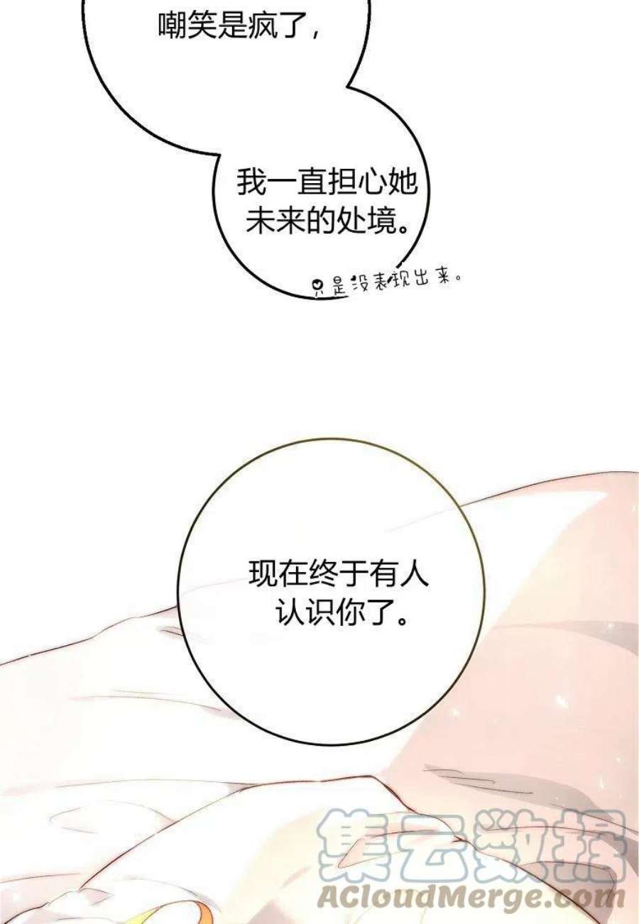 皇女，一朵疯狂绽放的花27话