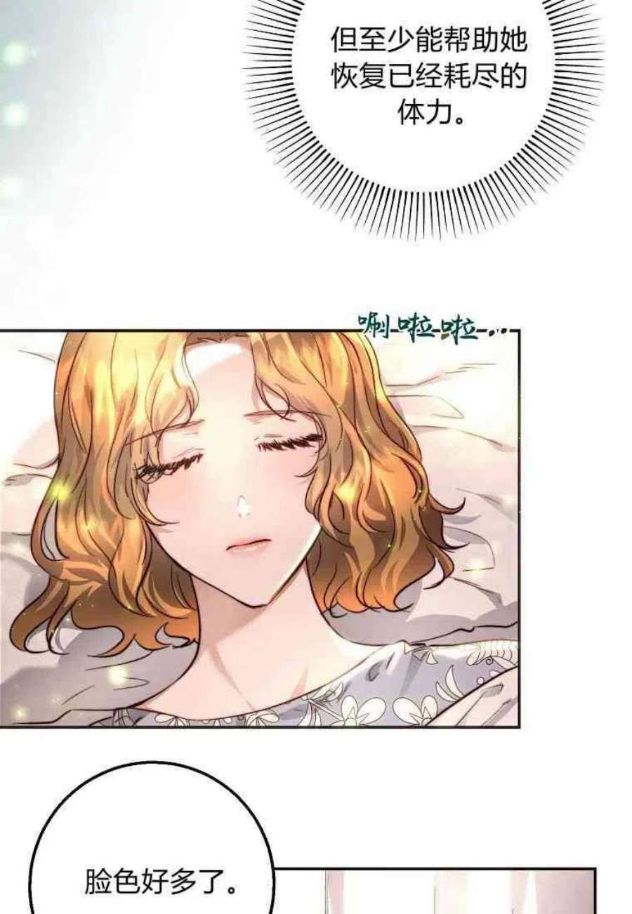 皇女，一朵疯狂绽放的花27话
