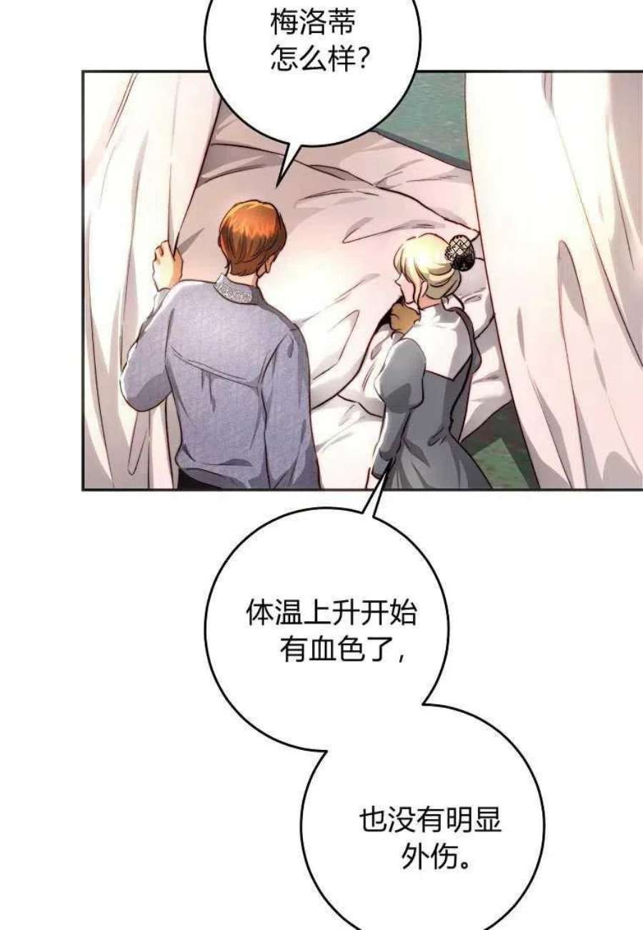 皇女，一朵疯狂绽放的花27话