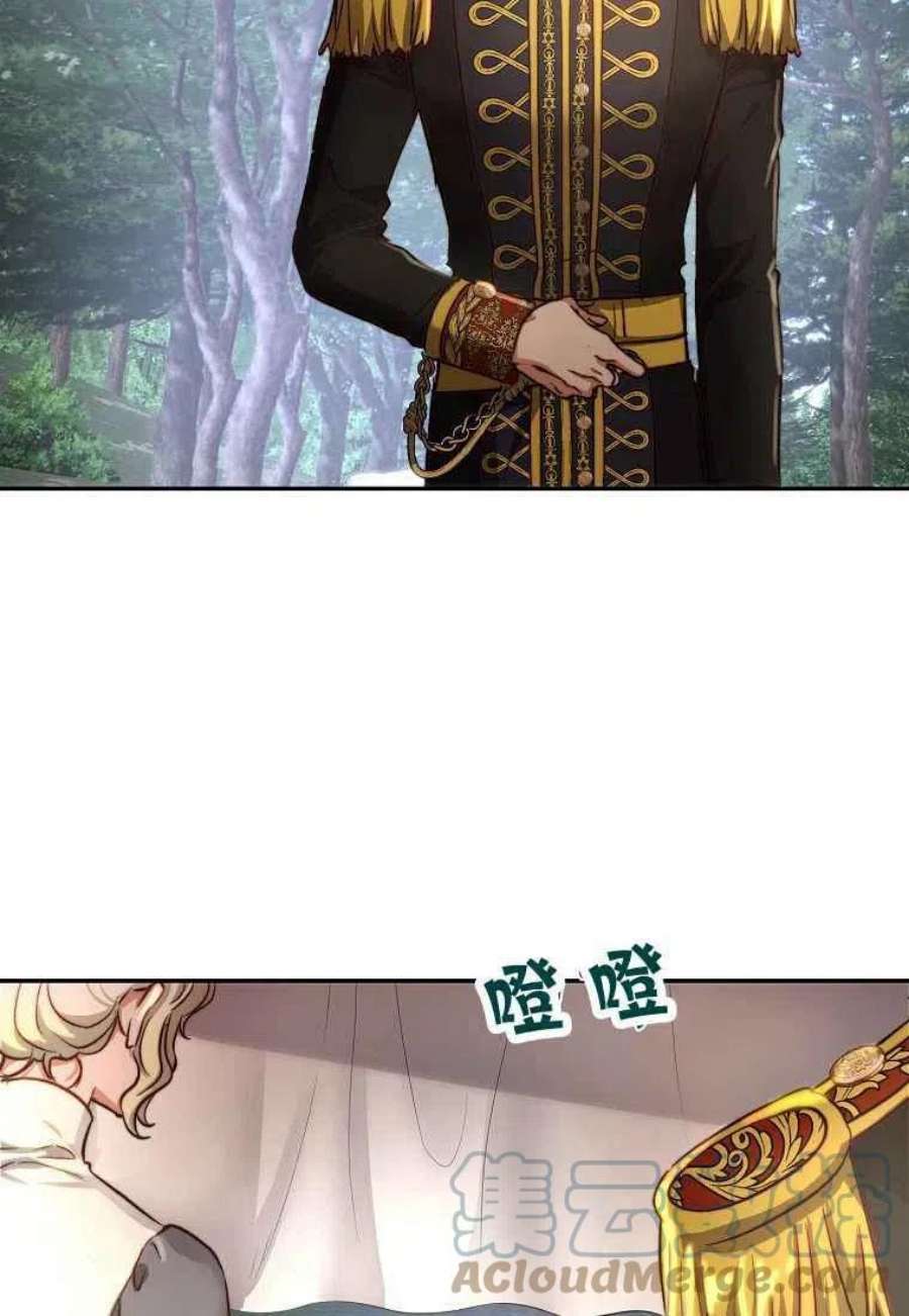 皇女，一朵疯狂绽放的花27话