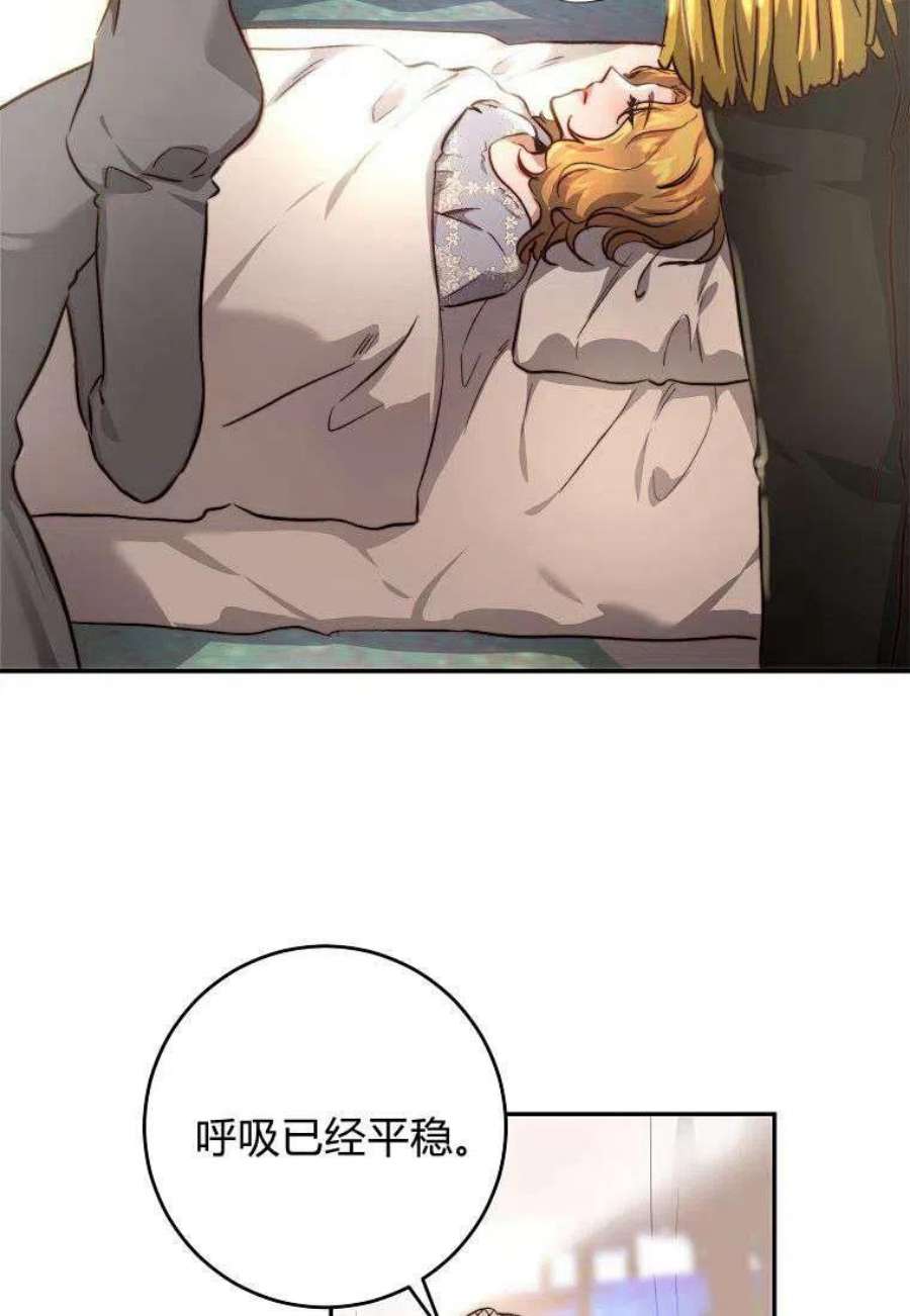 皇女，一朵疯狂绽放的花27话
