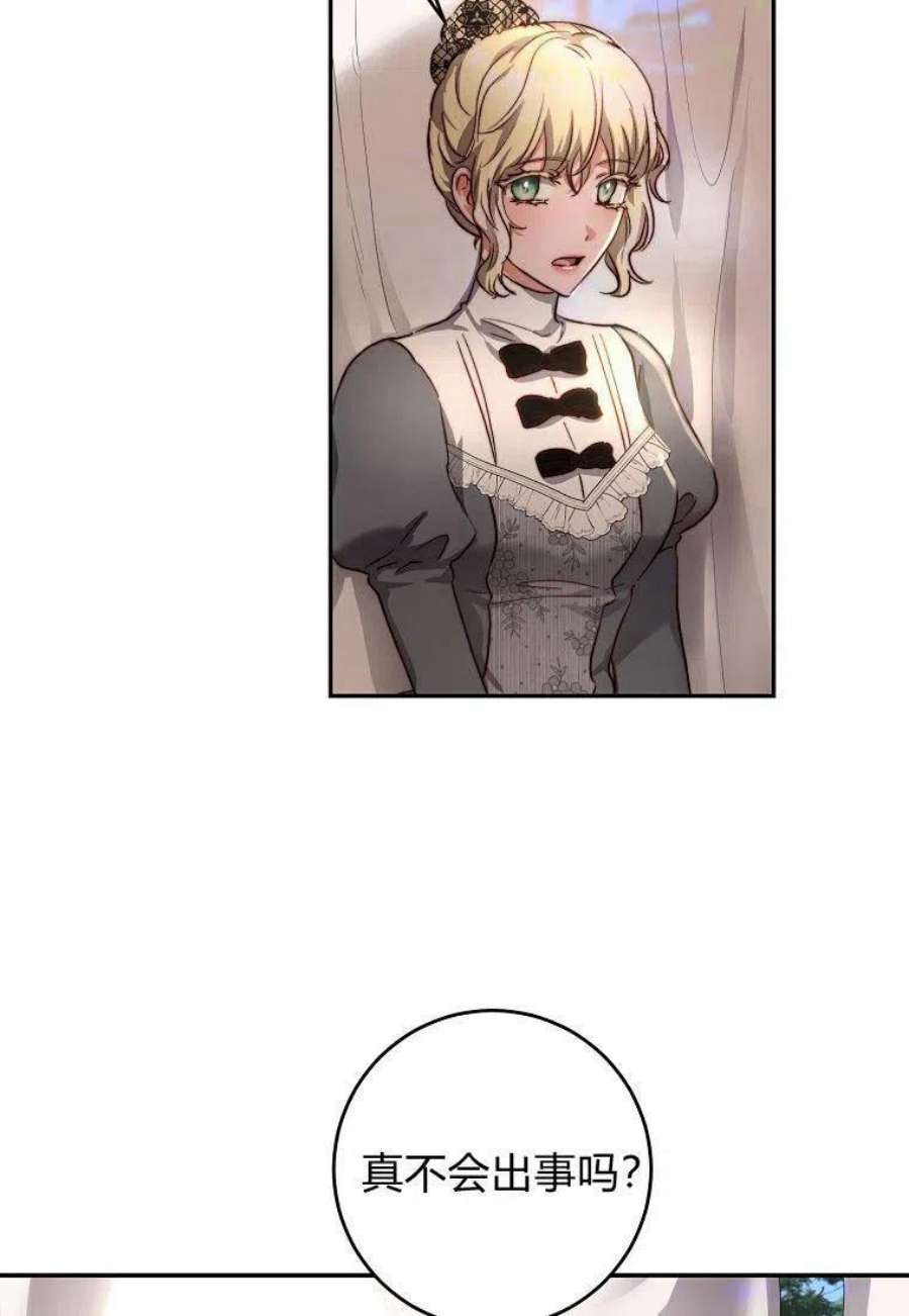皇女，一朵疯狂绽放的花27话