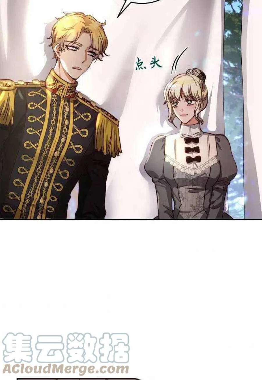 皇女，一朵疯狂绽放的花27话