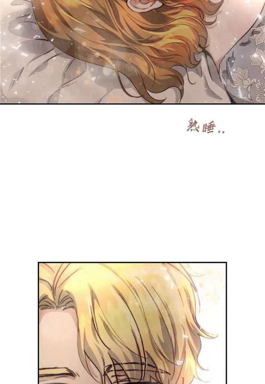 皇女，一朵疯狂绽放的花27话