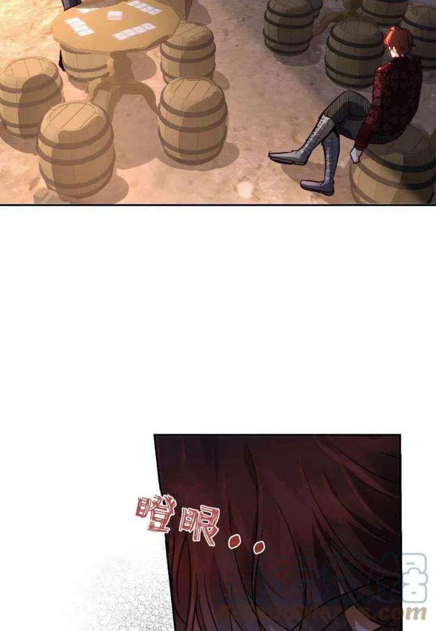 皇女，一朵疯狂绽放的花27话