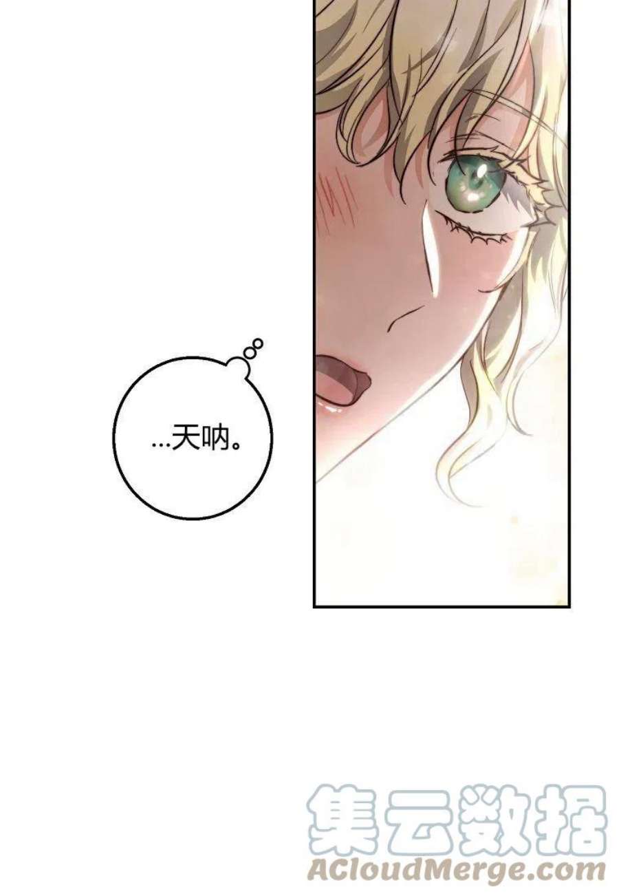 皇女，一朵疯狂绽放的花27话